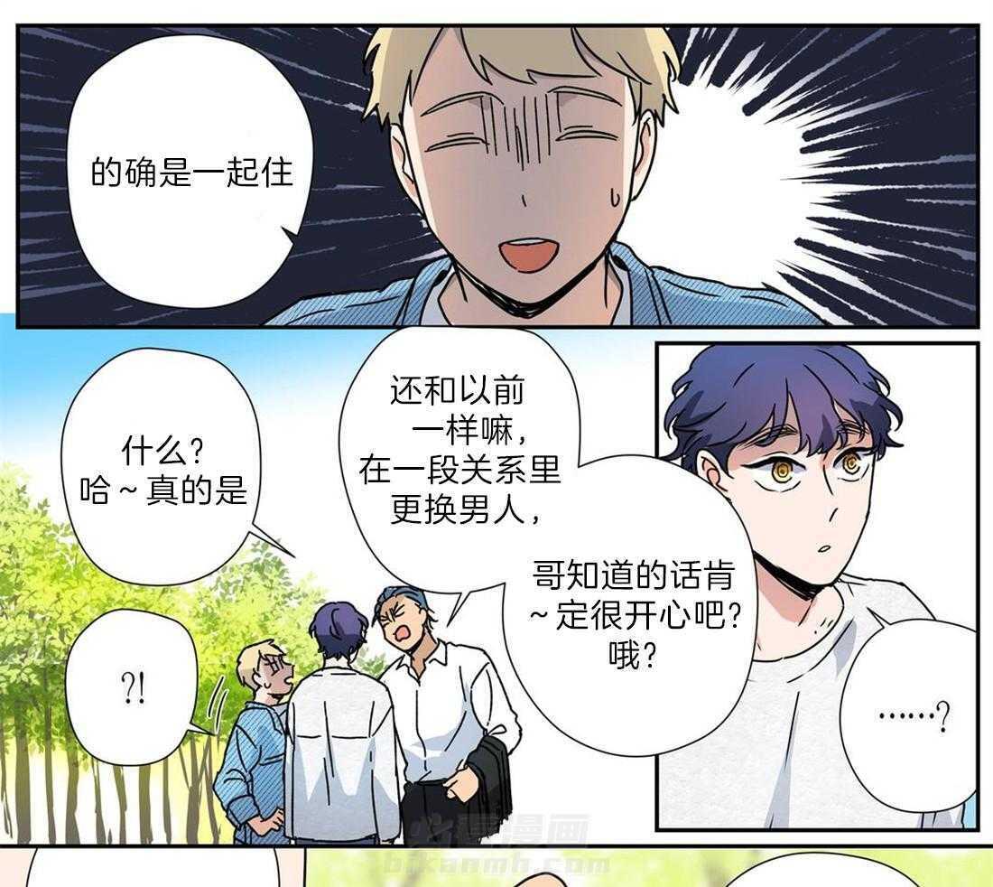 《谁要和杀手当室友》漫画最新章节第22话 被缠上免费下拉式在线观看章节第【23】张图片