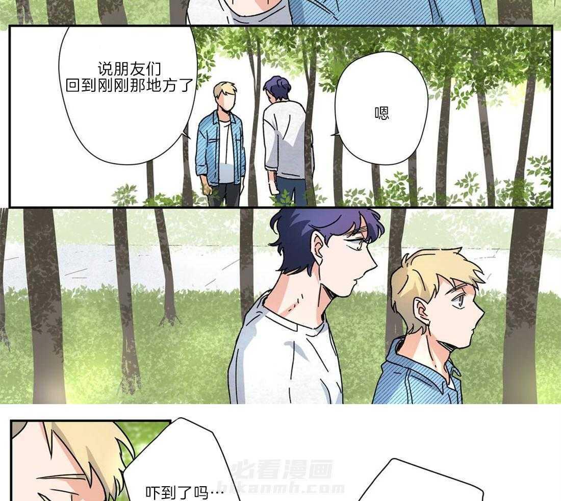 《谁要和杀手当室友》漫画最新章节第23话 我有点担心你免费下拉式在线观看章节第【9】张图片