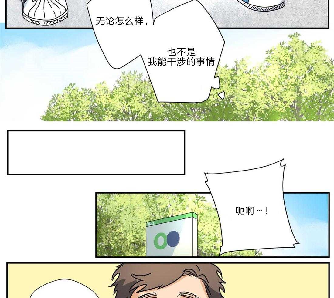 《谁要和杀手当室友》漫画最新章节第23话 我有点担心你免费下拉式在线观看章节第【7】张图片