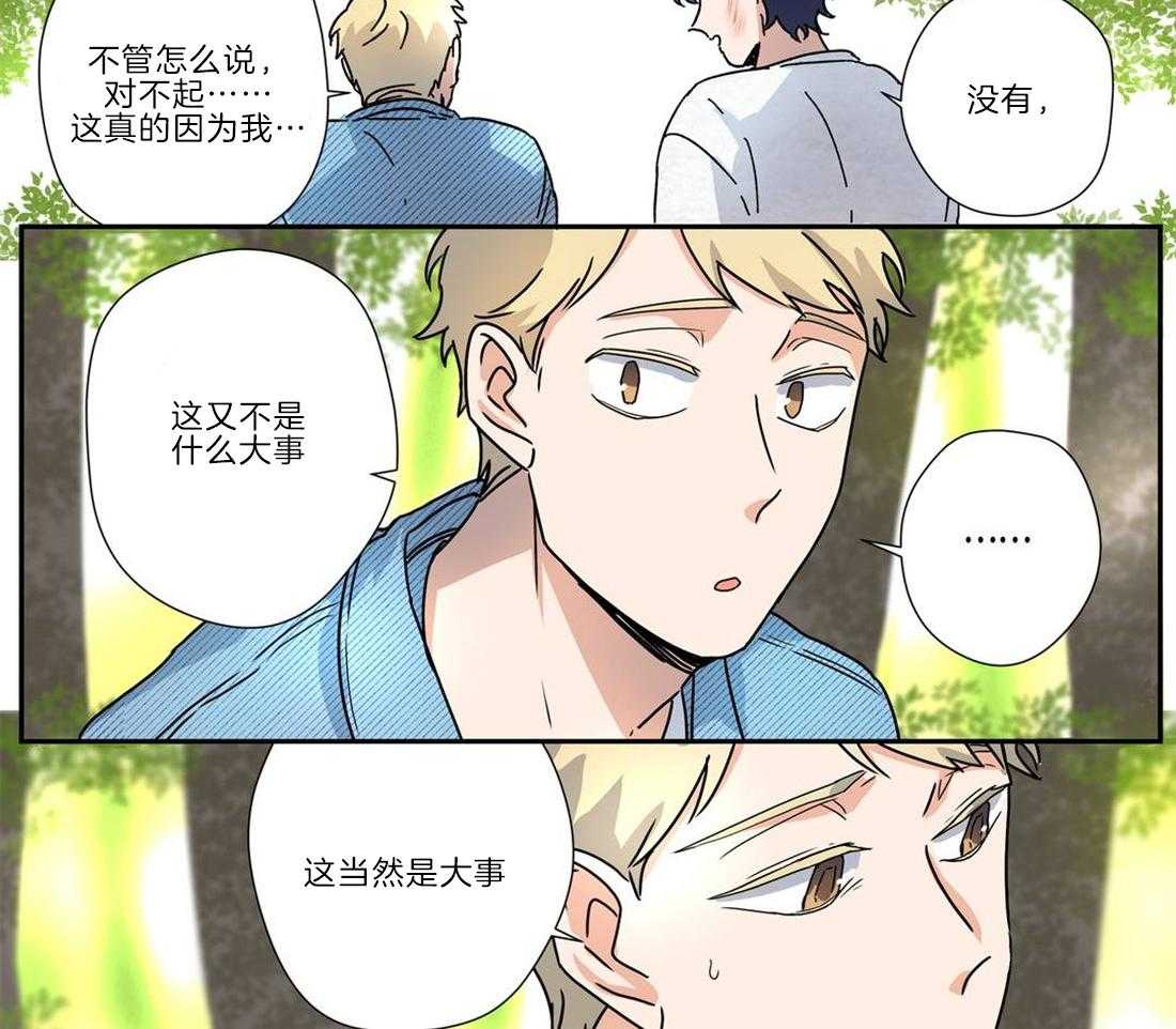 《谁要和杀手当室友》漫画最新章节第23话 我有点担心你免费下拉式在线观看章节第【22】张图片