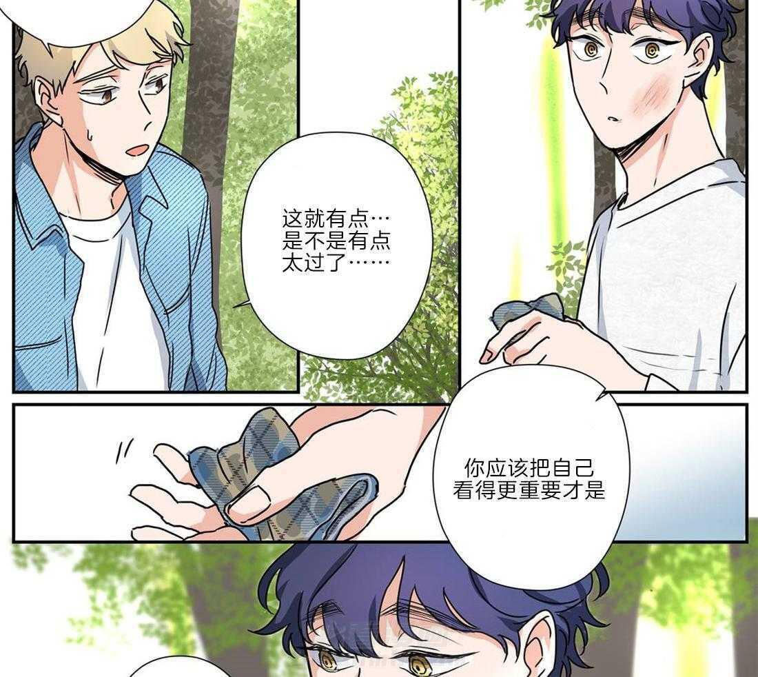 《谁要和杀手当室友》漫画最新章节第23话 我有点担心你免费下拉式在线观看章节第【16】张图片