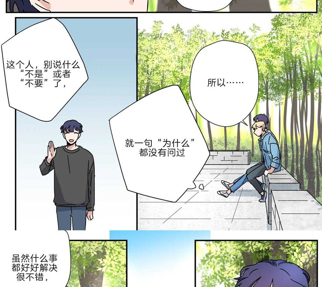 《谁要和杀手当室友》漫画最新章节第23话 我有点担心你免费下拉式在线观看章节第【17】张图片