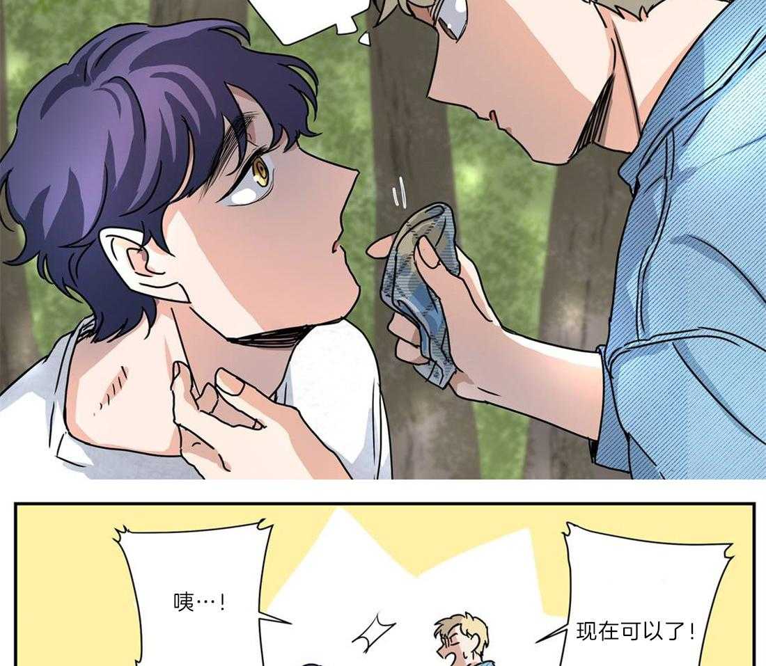 《谁要和杀手当室友》漫画最新章节第23话 我有点担心你免费下拉式在线观看章节第【25】张图片