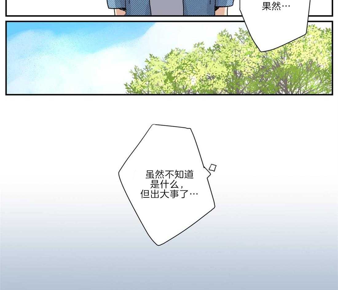 《谁要和杀手当室友》漫画最新章节第23话 我有点担心你免费下拉式在线观看章节第【1】张图片