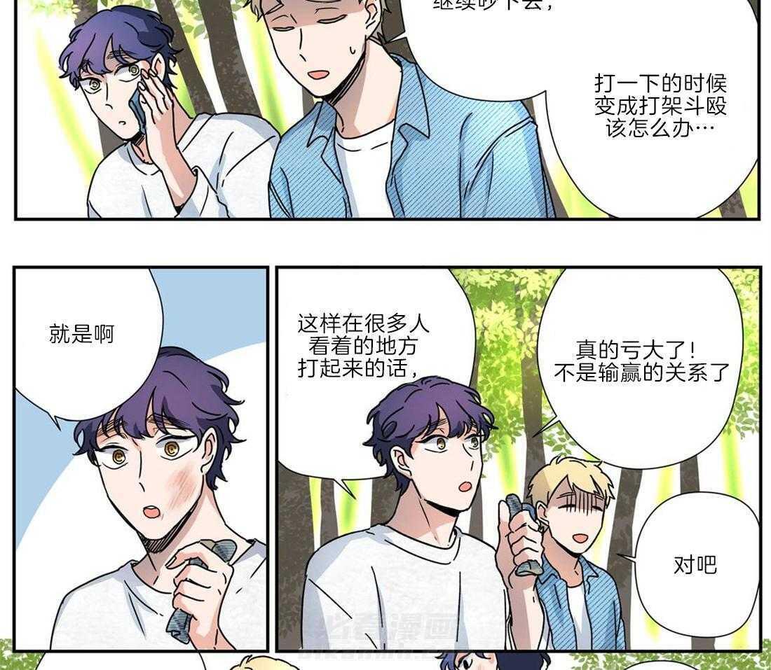 《谁要和杀手当室友》漫画最新章节第23话 我有点担心你免费下拉式在线观看章节第【23】张图片