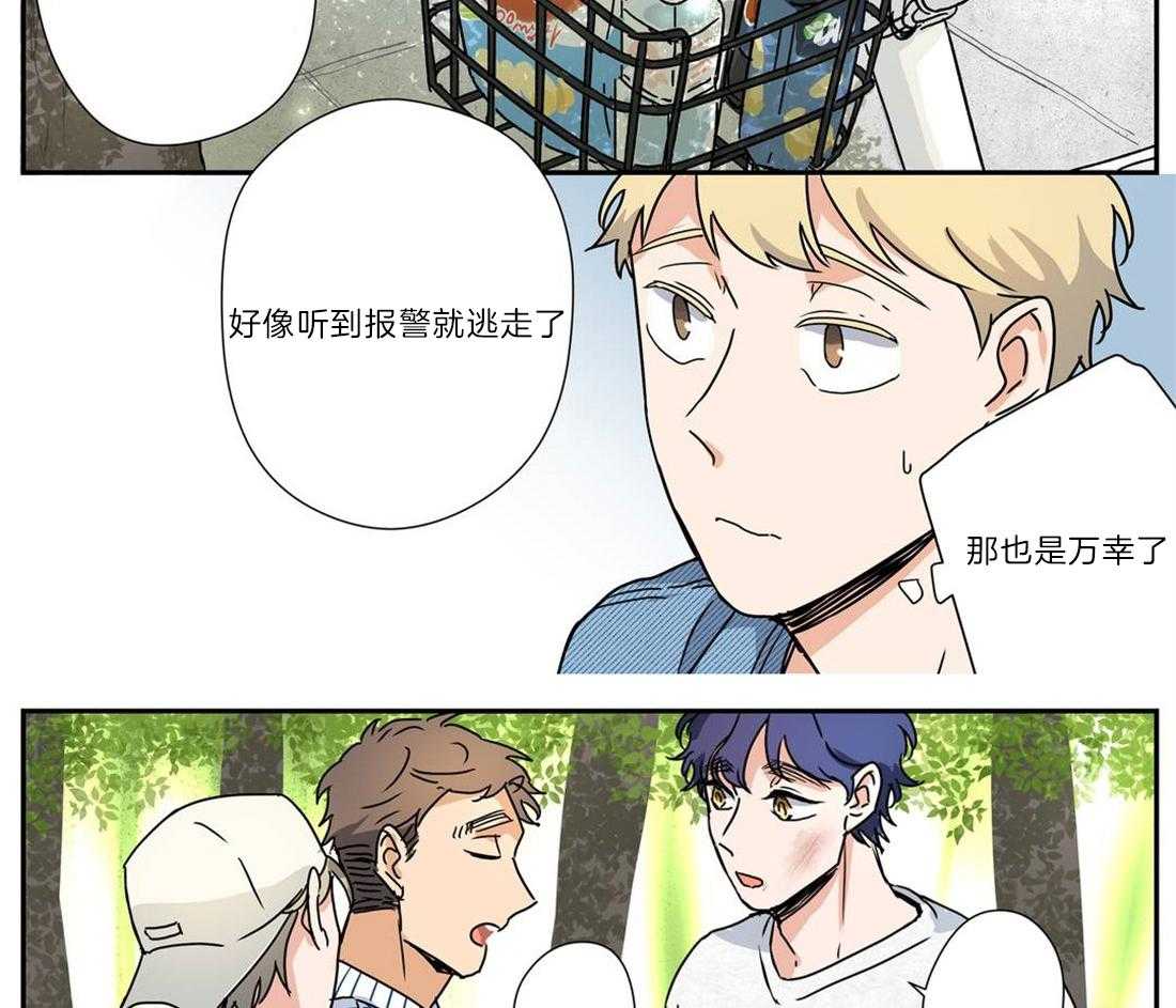 《谁要和杀手当室友》漫画最新章节第23话 我有点担心你免费下拉式在线观看章节第【4】张图片