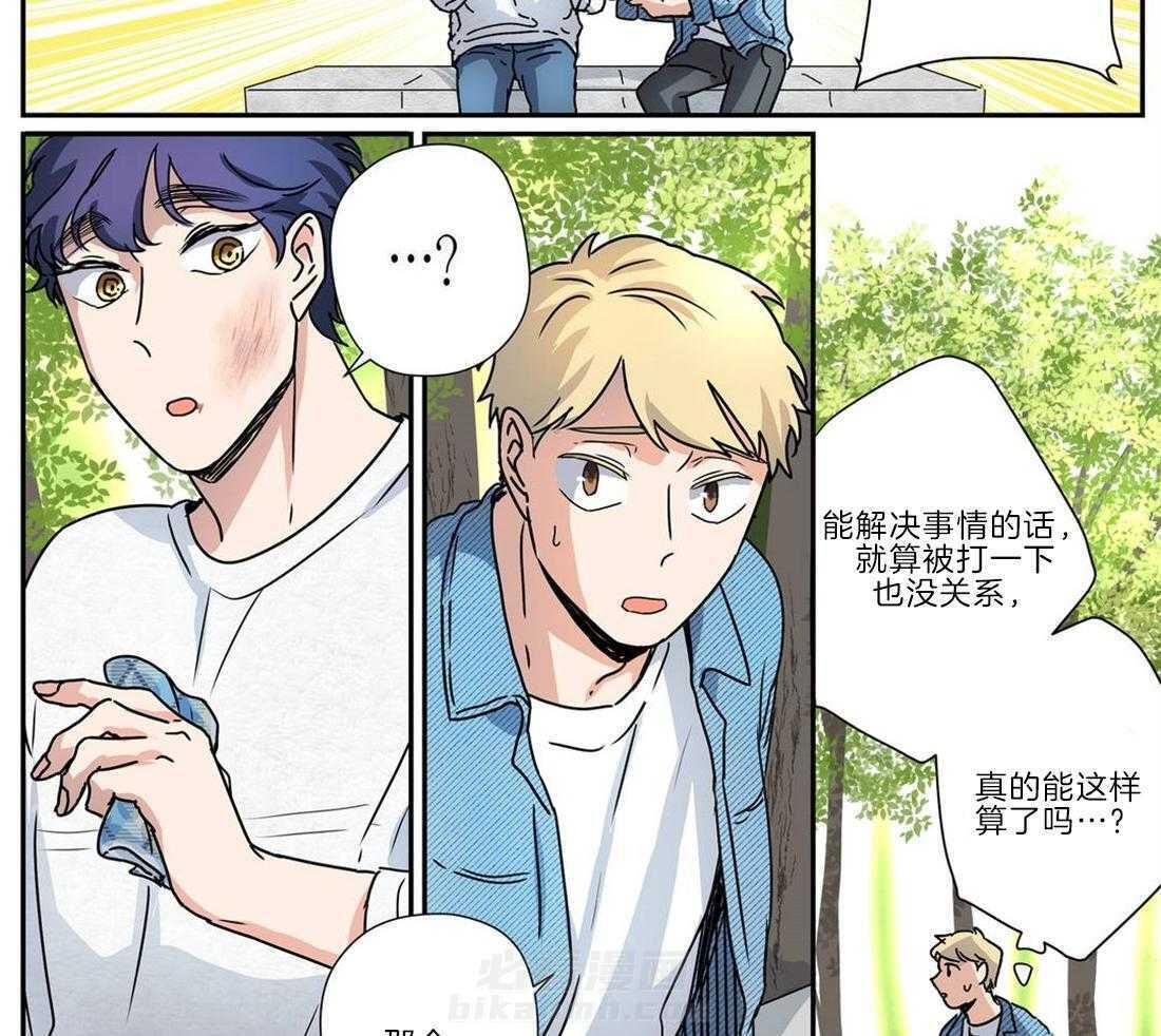 《谁要和杀手当室友》漫画最新章节第23话 我有点担心你免费下拉式在线观看章节第【19】张图片