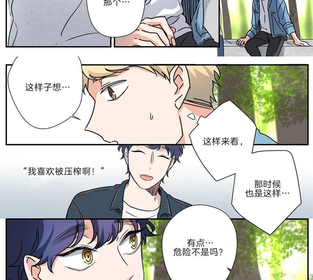 《谁要和杀手当室友》漫画最新章节第23话 我有点担心你免费下拉式在线观看章节第【18】张图片