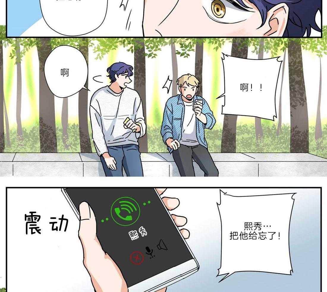 《谁要和杀手当室友》漫画最新章节第23话 我有点担心你免费下拉式在线观看章节第【12】张图片