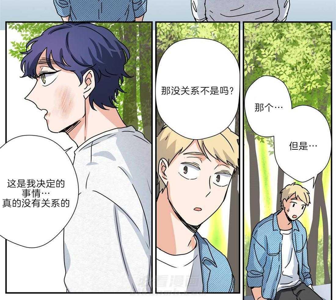 《谁要和杀手当室友》漫画最新章节第23话 我有点担心你免费下拉式在线观看章节第【14】张图片