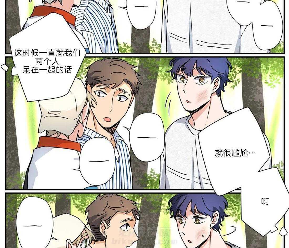 《谁要和杀手当室友》漫画最新章节第23话 我有点担心你免费下拉式在线观看章节第【3】张图片