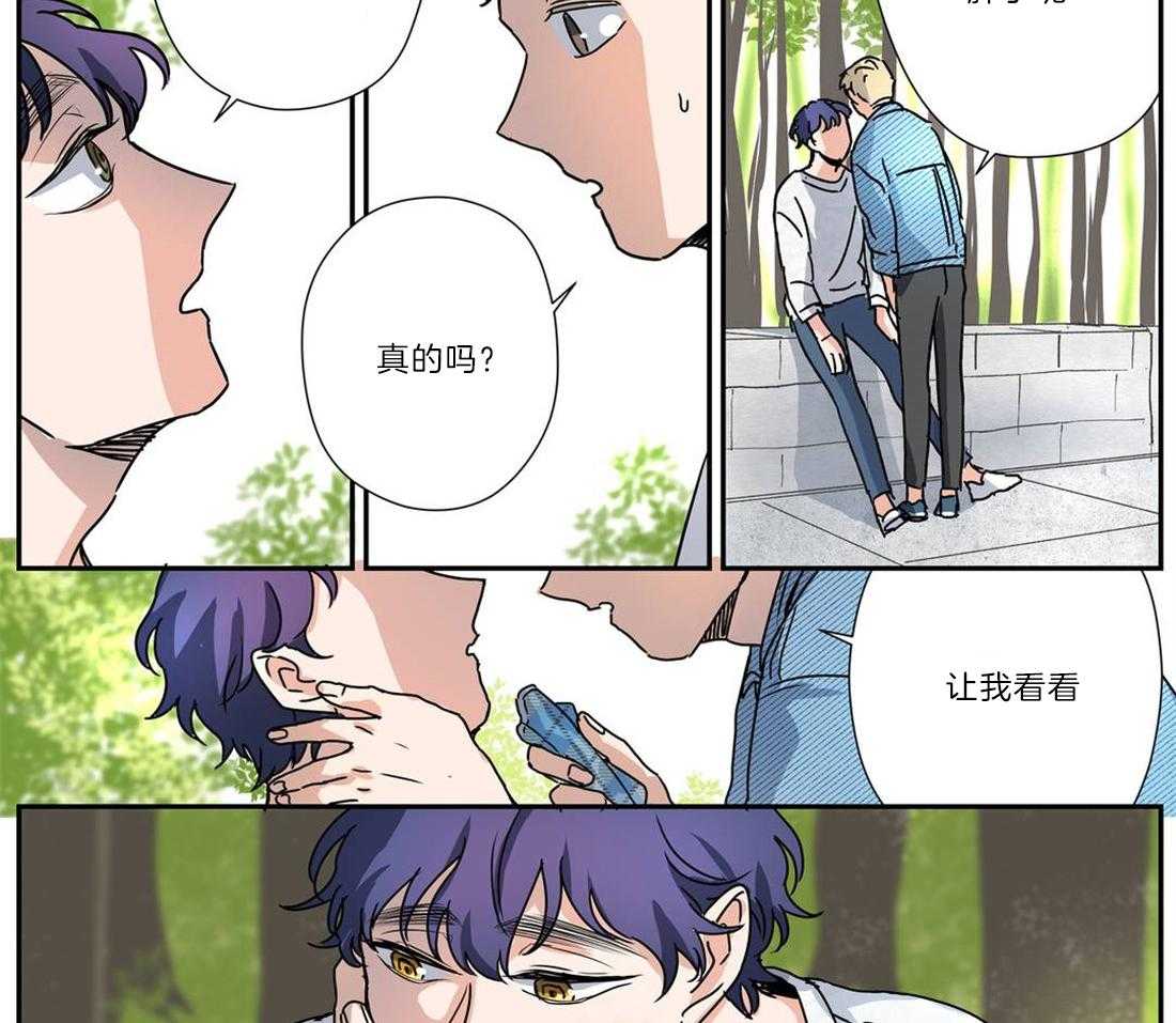 《谁要和杀手当室友》漫画最新章节第23话 我有点担心你免费下拉式在线观看章节第【29】张图片