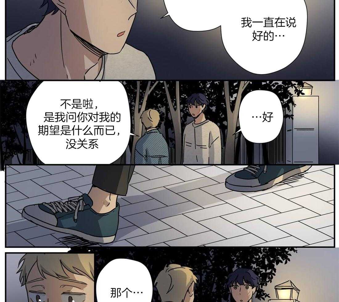 《谁要和杀手当室友》漫画最新章节第24话 想和你发展关系免费下拉式在线观看章节第【11】张图片