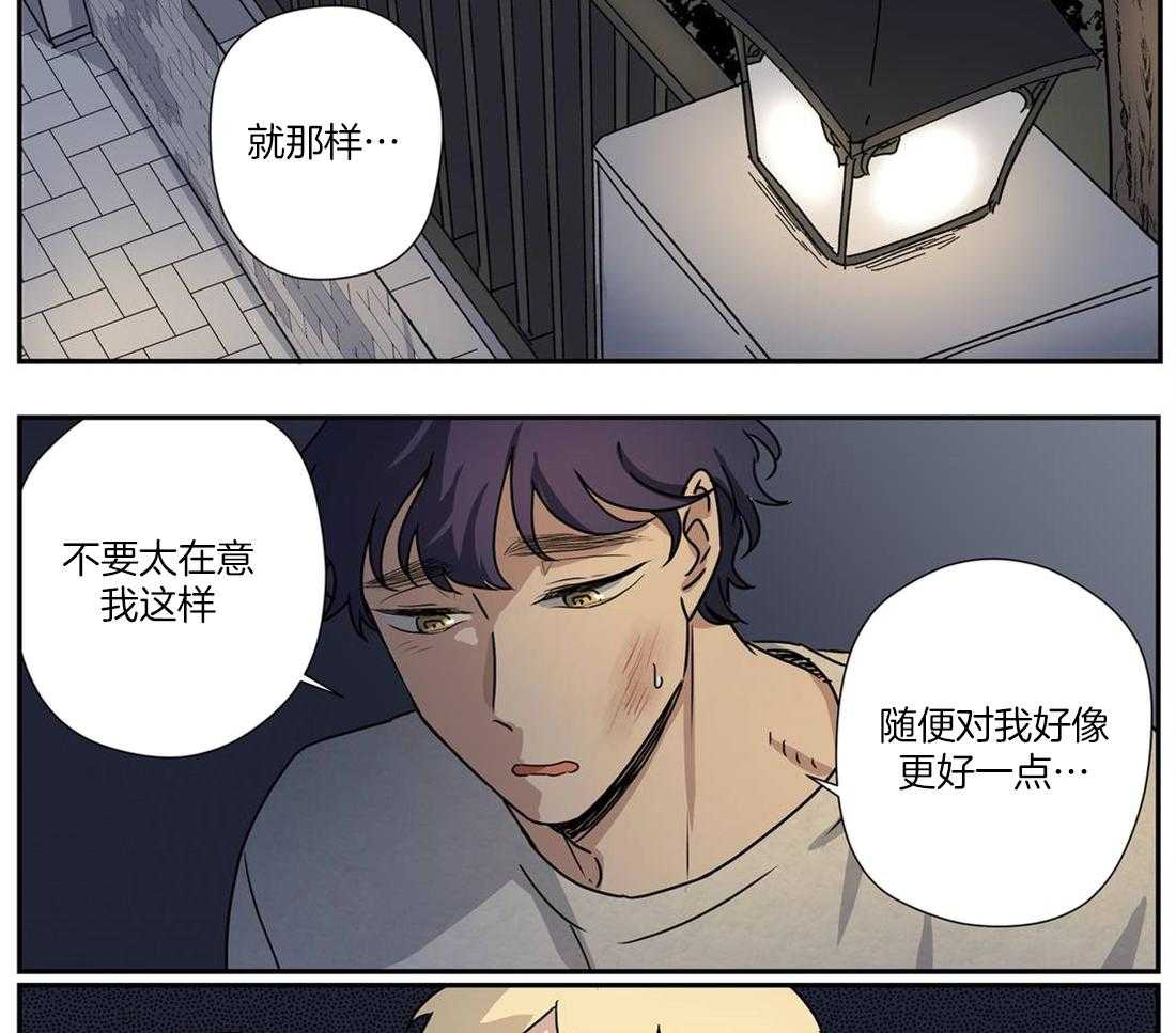 《谁要和杀手当室友》漫画最新章节第24话 想和你发展关系免费下拉式在线观看章节第【26】张图片