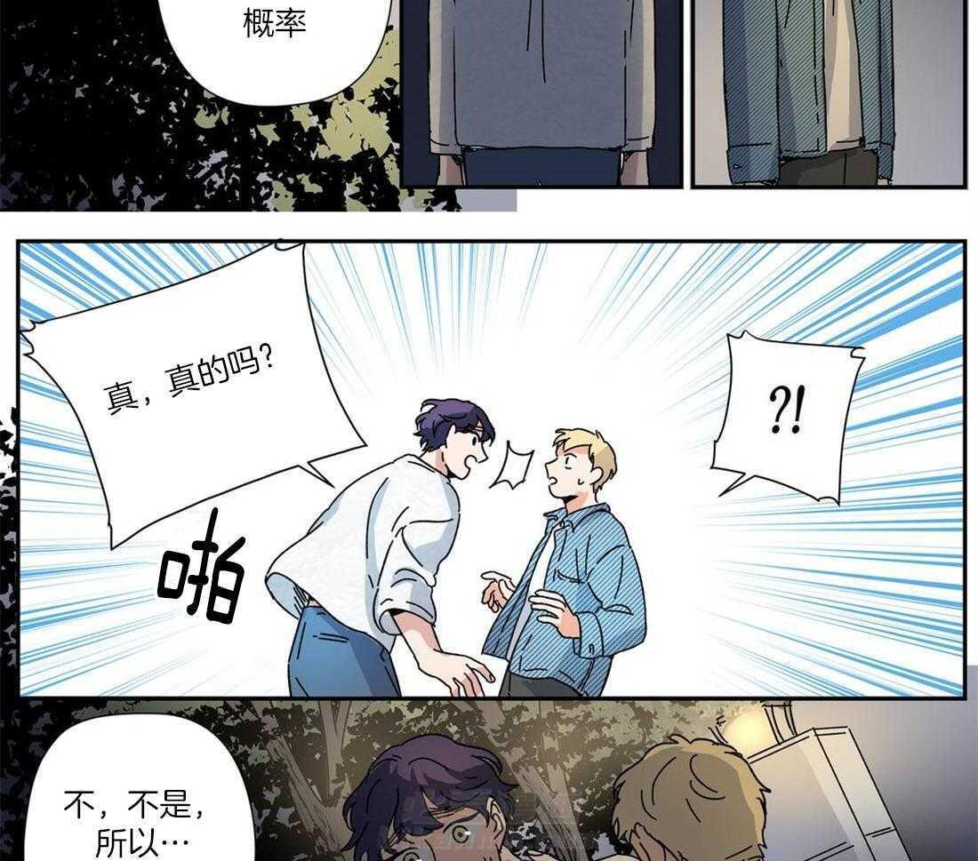 《谁要和杀手当室友》漫画最新章节第24话 想和你发展关系免费下拉式在线观看章节第【5】张图片