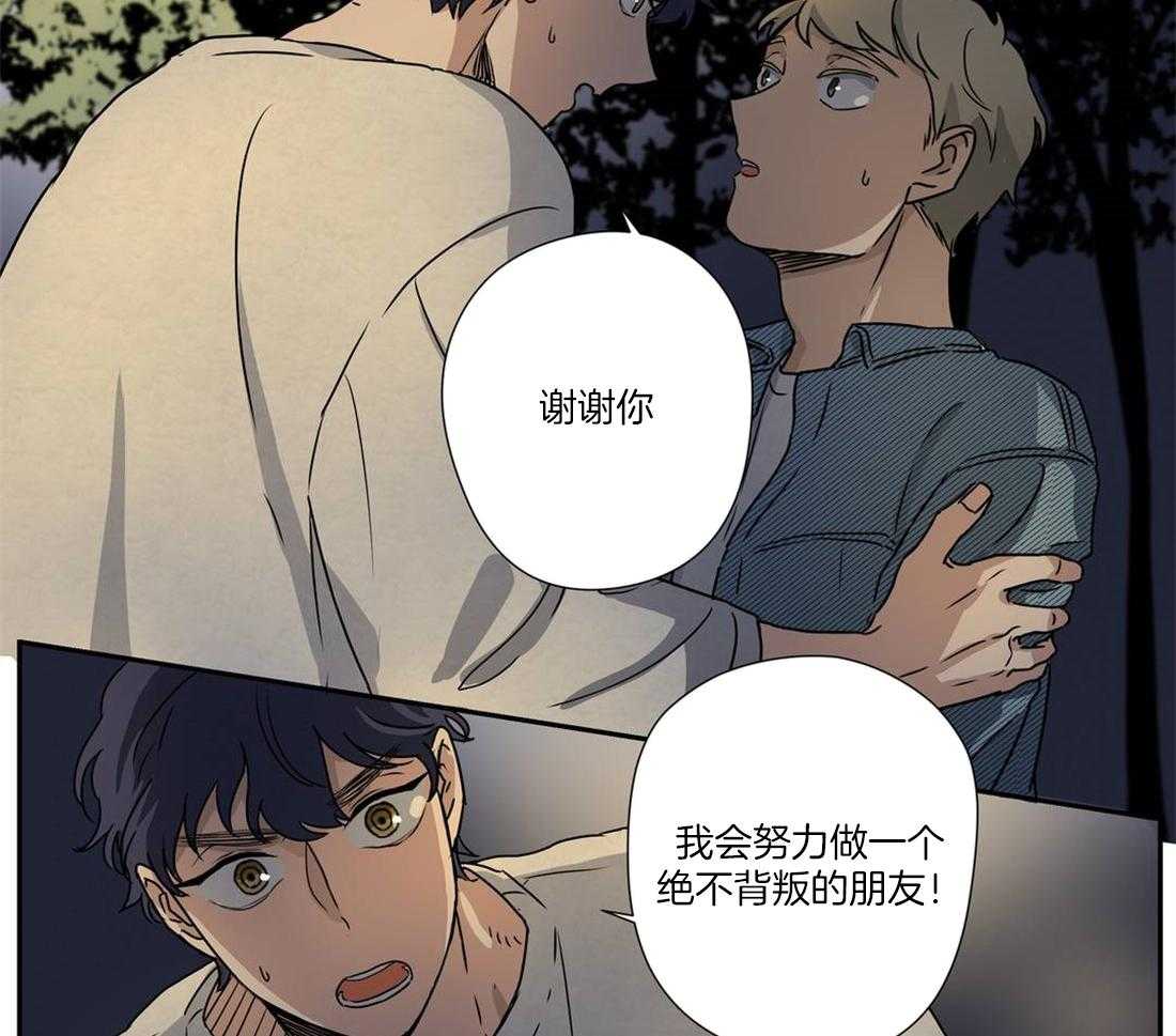 《谁要和杀手当室友》漫画最新章节第24话 想和你发展关系免费下拉式在线观看章节第【3】张图片