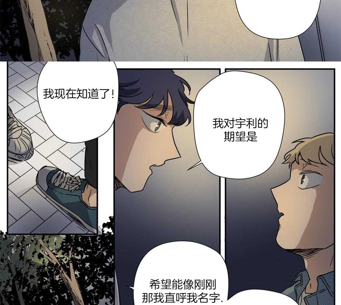 《谁要和杀手当室友》漫画最新章节第24话 想和你发展关系免费下拉式在线观看章节第【21】张图片