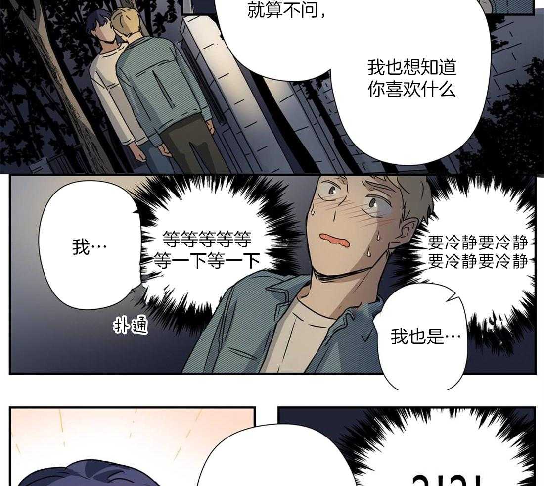 《谁要和杀手当室友》漫画最新章节第24话 想和你发展关系免费下拉式在线观看章节第【20】张图片