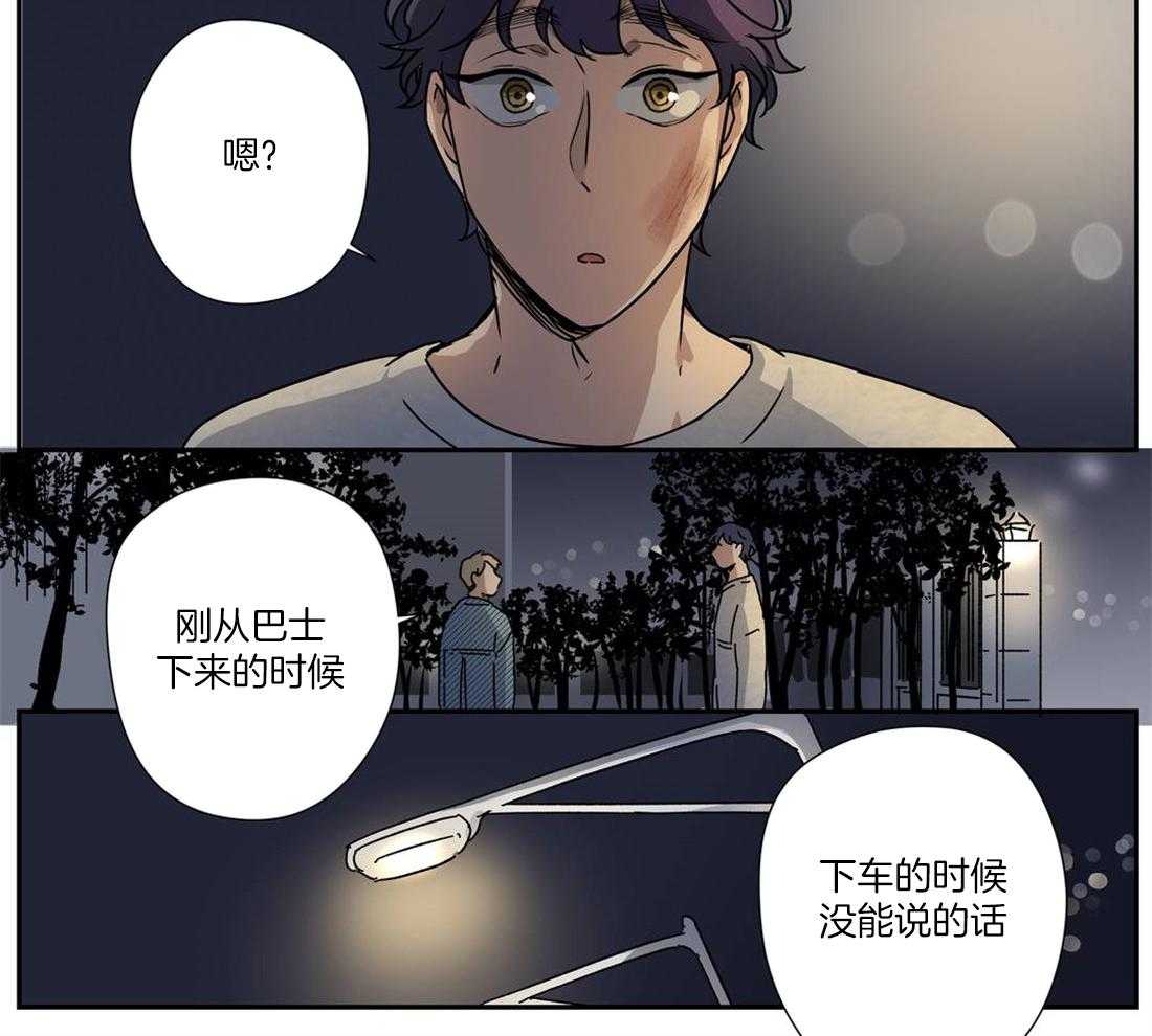 《谁要和杀手当室友》漫画最新章节第24话 想和你发展关系免费下拉式在线观看章节第【9】张图片