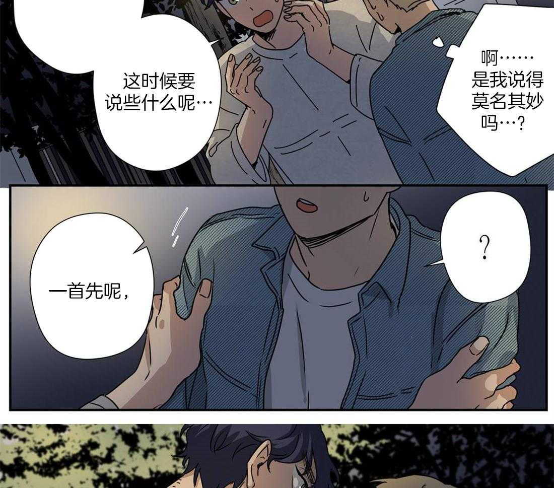 《谁要和杀手当室友》漫画最新章节第24话 想和你发展关系免费下拉式在线观看章节第【4】张图片