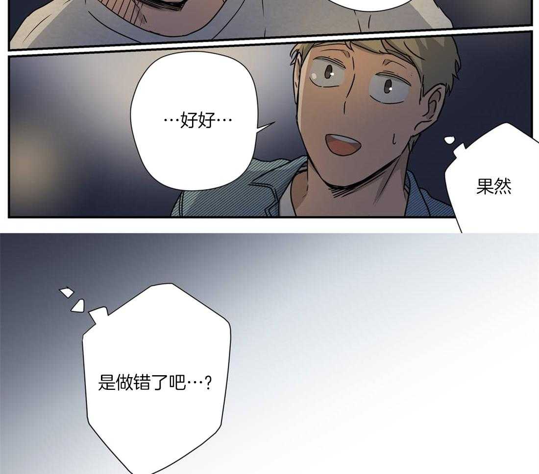 《谁要和杀手当室友》漫画最新章节第24话 想和你发展关系免费下拉式在线观看章节第【2】张图片