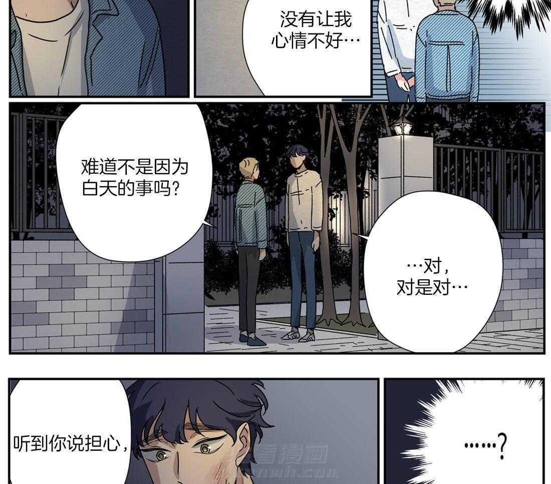 《谁要和杀手当室友》漫画最新章节第24话 想和你发展关系免费下拉式在线观看章节第【28】张图片