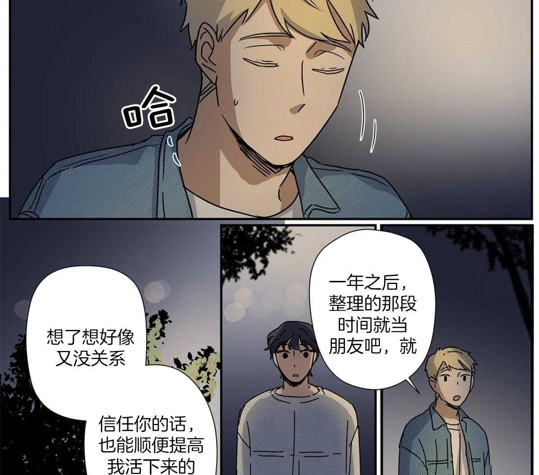 《谁要和杀手当室友》漫画最新章节第24话 想和你发展关系免费下拉式在线观看章节第【6】张图片