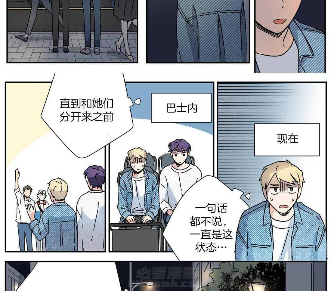 《谁要和杀手当室友》漫画最新章节第24话 想和你发展关系免费下拉式在线观看章节第【34】张图片