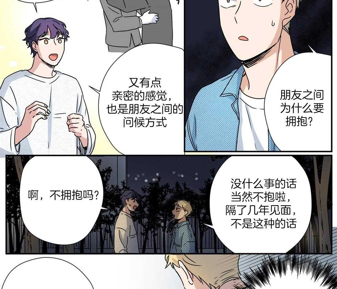 《谁要和杀手当室友》漫画最新章节第25话 身体接触免费下拉式在线观看章节第【29】张图片