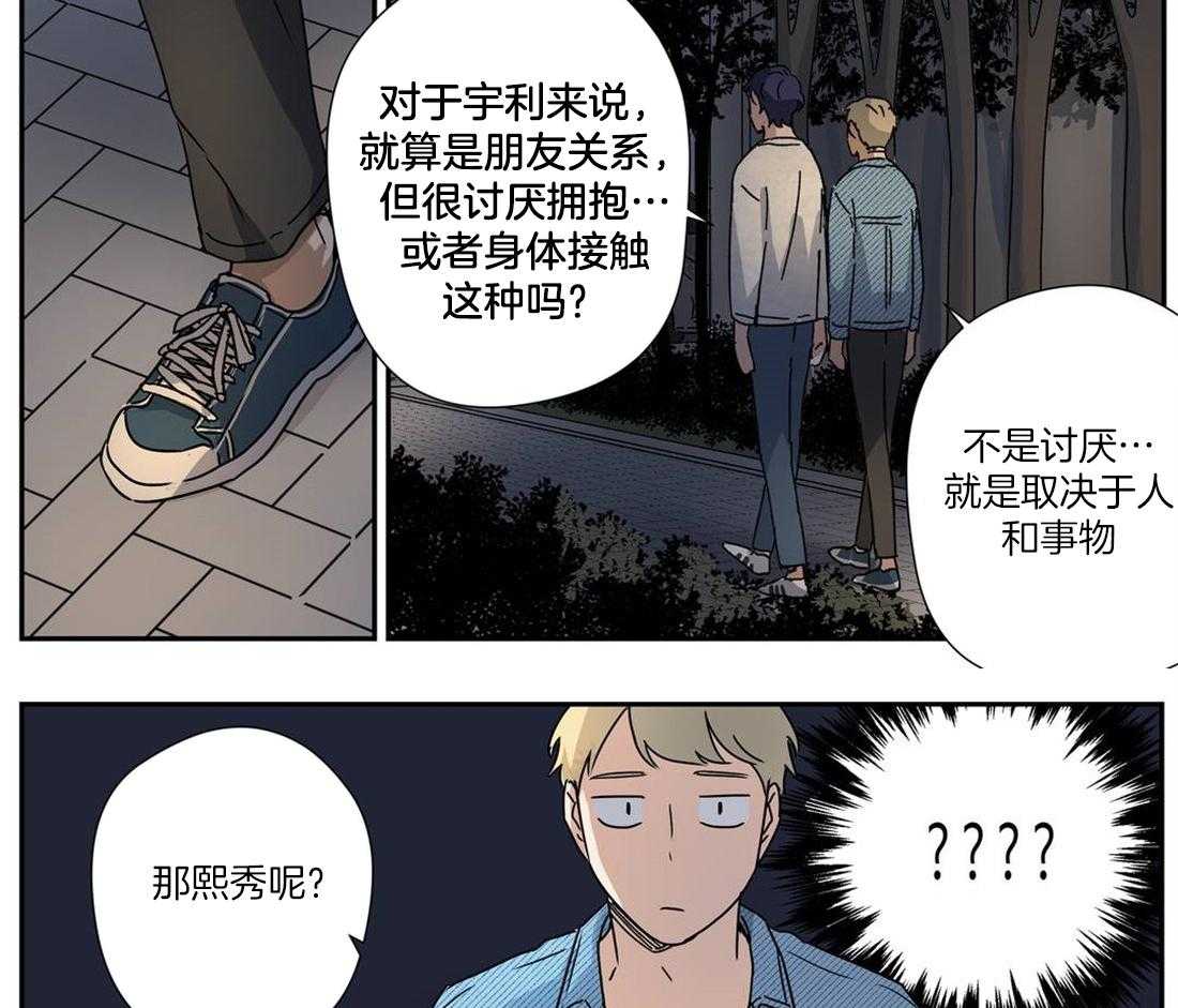 《谁要和杀手当室友》漫画最新章节第25话 身体接触免费下拉式在线观看章节第【25】张图片