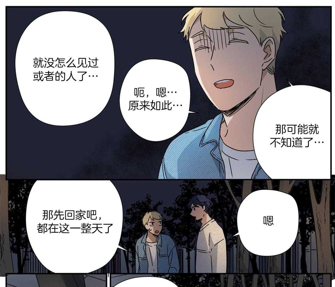 《谁要和杀手当室友》漫画最新章节第25话 身体接触免费下拉式在线观看章节第【26】张图片