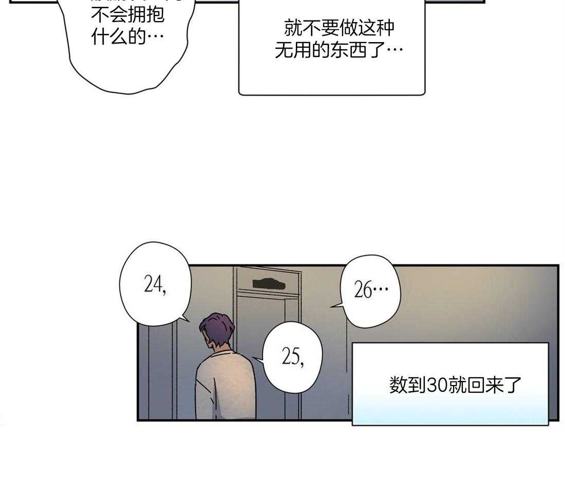 《谁要和杀手当室友》漫画最新章节第25话 身体接触免费下拉式在线观看章节第【1】张图片