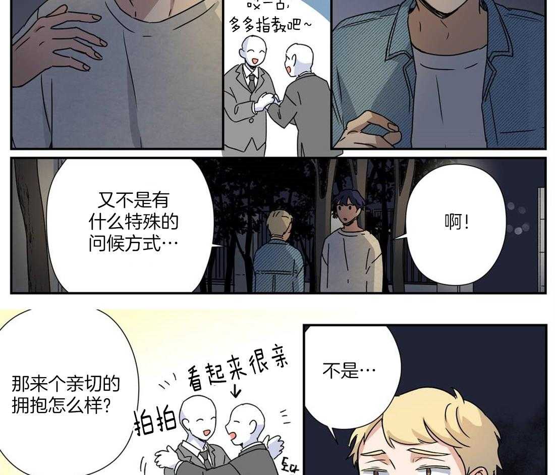 《谁要和杀手当室友》漫画最新章节第25话 身体接触免费下拉式在线观看章节第【30】张图片