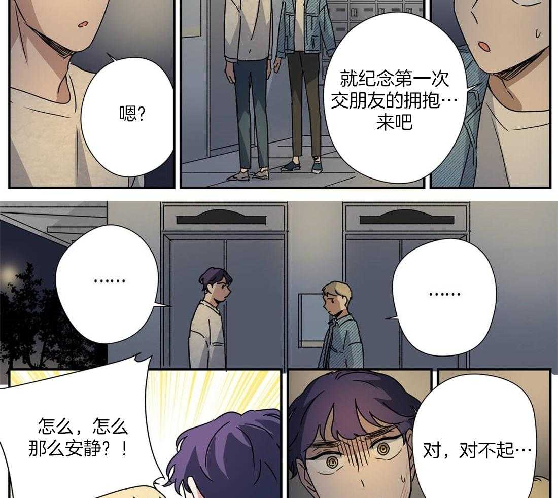 《谁要和杀手当室友》漫画最新章节第25话 身体接触免费下拉式在线观看章节第【15】张图片