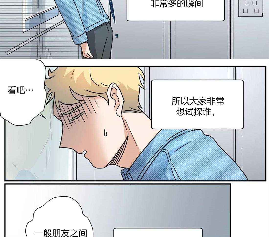 《谁要和杀手当室友》漫画最新章节第25话 身体接触免费下拉式在线观看章节第【2】张图片