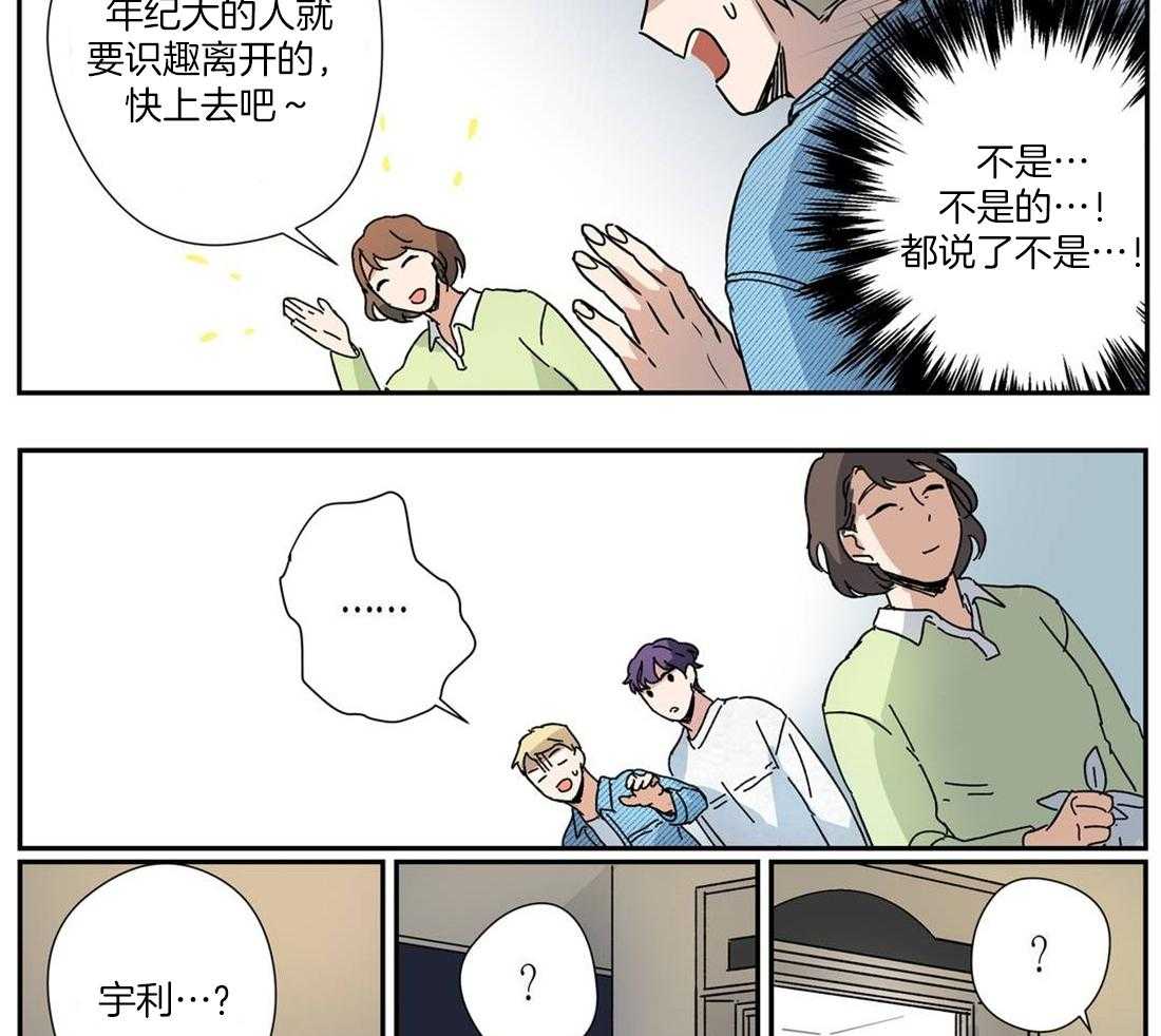 《谁要和杀手当室友》漫画最新章节第25话 身体接触免费下拉式在线观看章节第【7】张图片