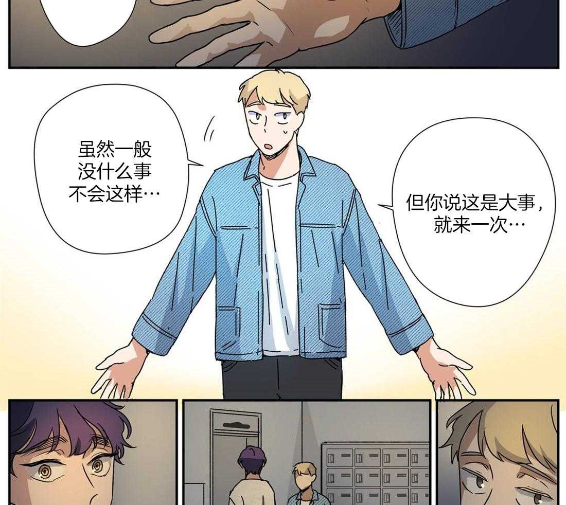 《谁要和杀手当室友》漫画最新章节第25话 身体接触免费下拉式在线观看章节第【16】张图片