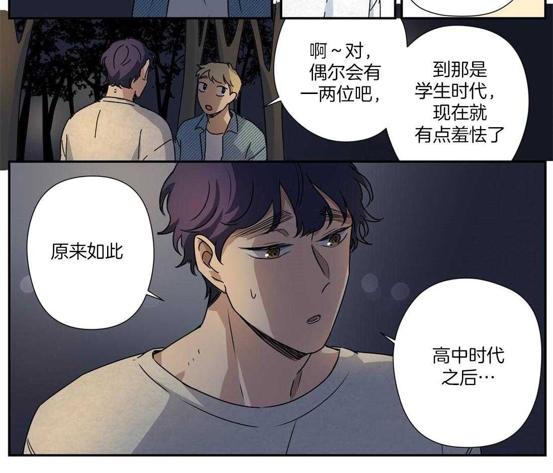 《谁要和杀手当室友》漫画最新章节第25话 身体接触免费下拉式在线观看章节第【27】张图片