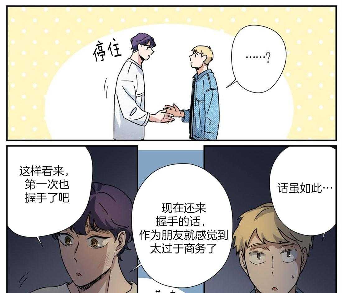 《谁要和杀手当室友》漫画最新章节第25话 身体接触免费下拉式在线观看章节第【31】张图片