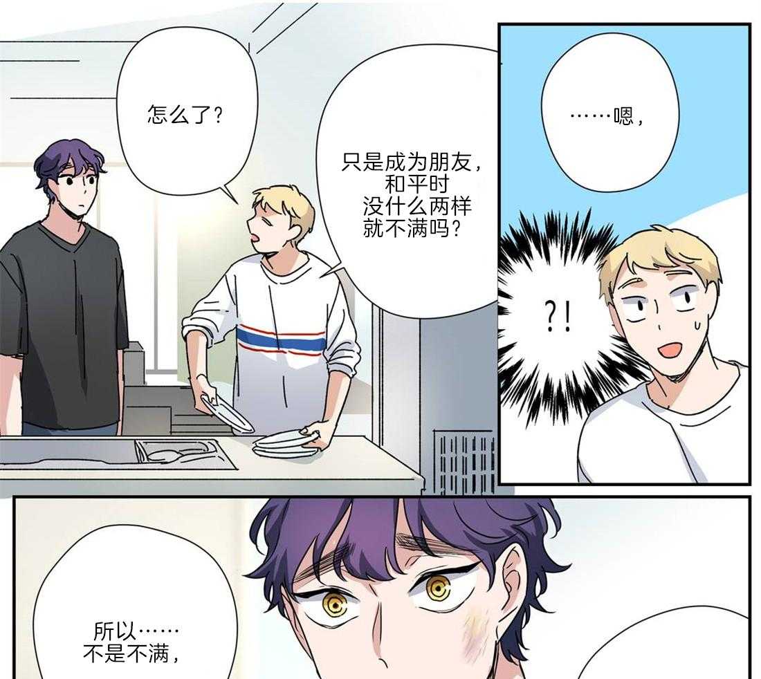 《谁要和杀手当室友》漫画最新章节第26话 被找到了免费下拉式在线观看章节第【13】张图片