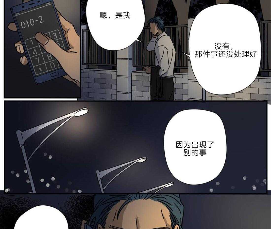 《谁要和杀手当室友》漫画最新章节第26话 被找到了免费下拉式在线观看章节第【31】张图片