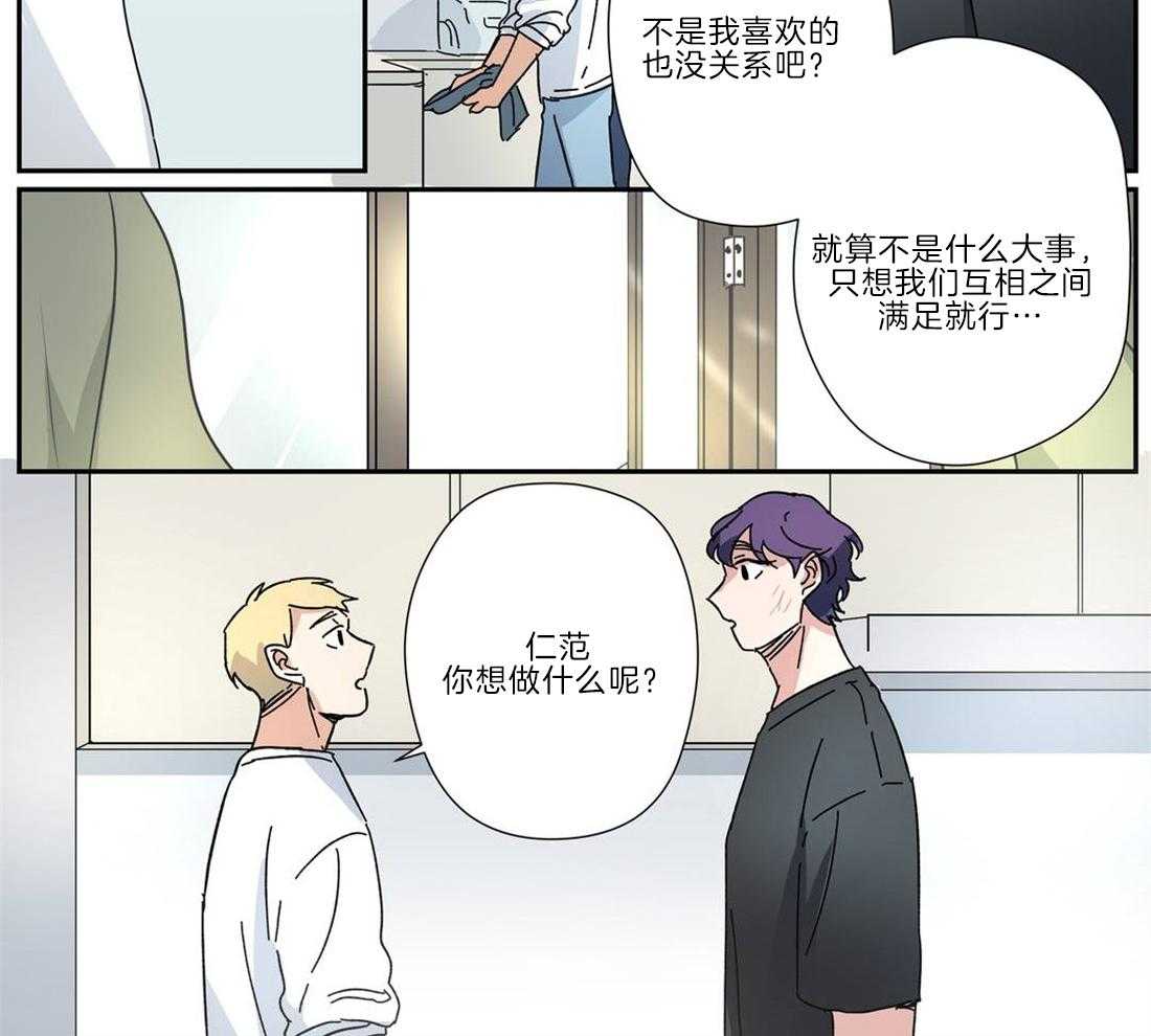 《谁要和杀手当室友》漫画最新章节第26话 被找到了免费下拉式在线观看章节第【6】张图片