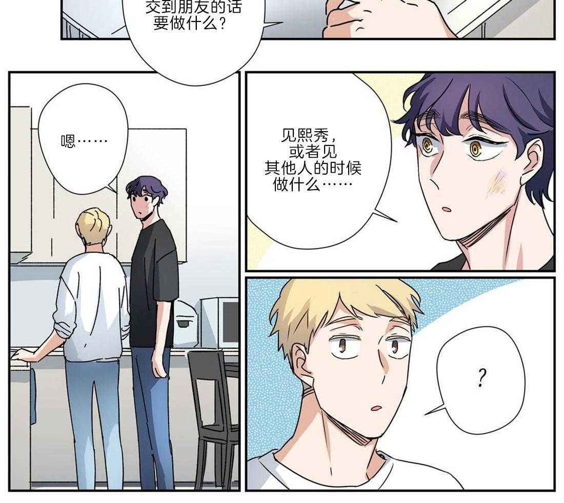 《谁要和杀手当室友》漫画最新章节第26话 被找到了免费下拉式在线观看章节第【14】张图片