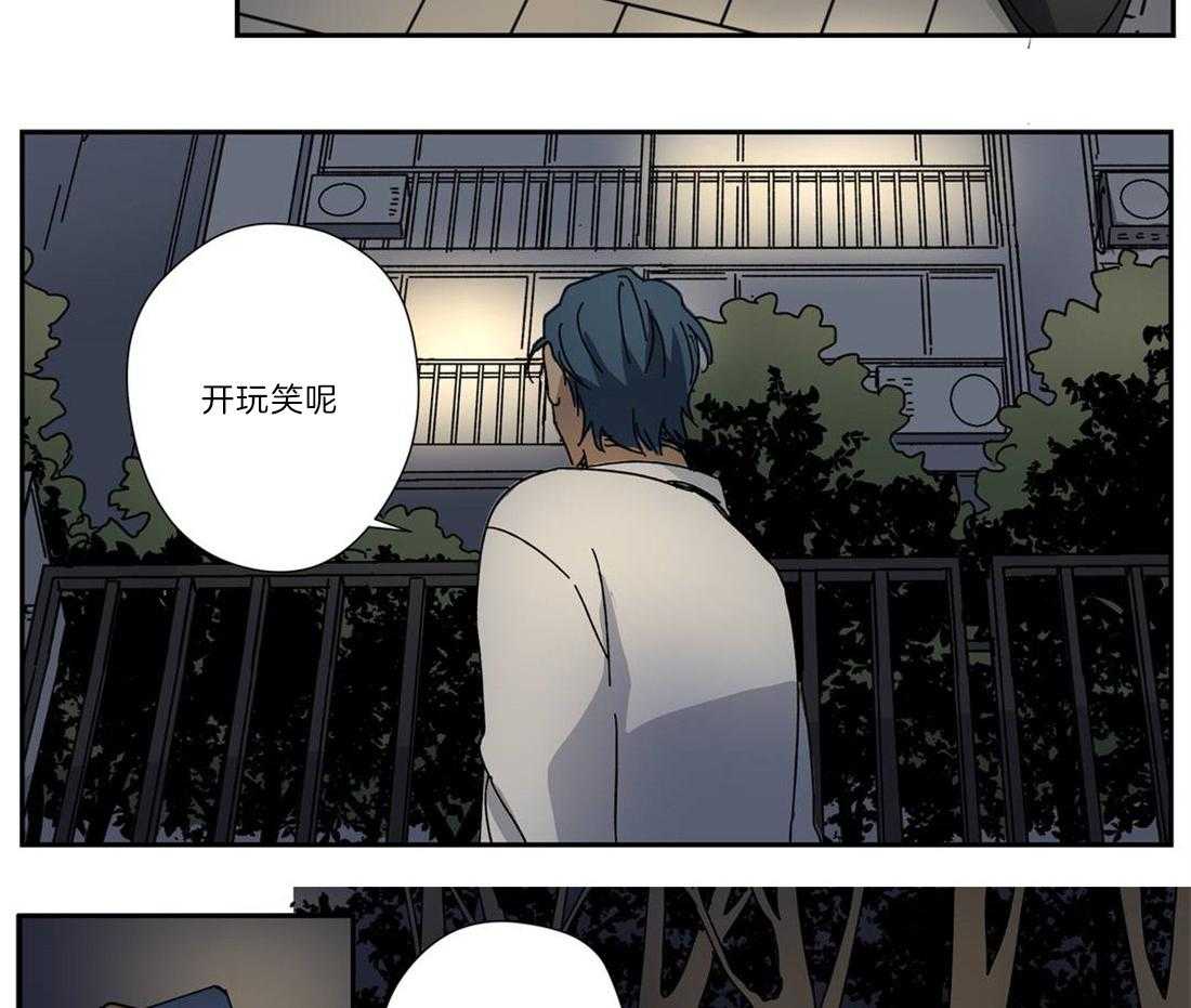 《谁要和杀手当室友》漫画最新章节第26话 被找到了免费下拉式在线观看章节第【32】张图片