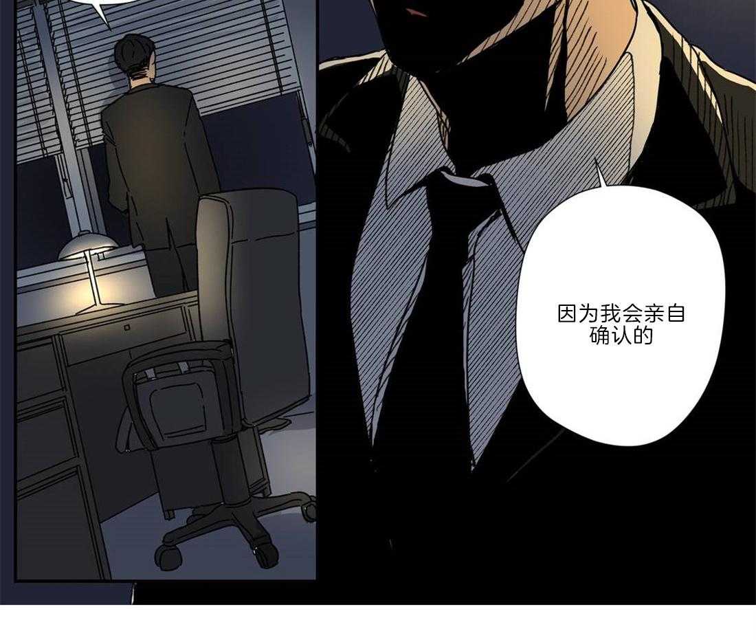 《谁要和杀手当室友》漫画最新章节第26话 被找到了免费下拉式在线观看章节第【27】张图片