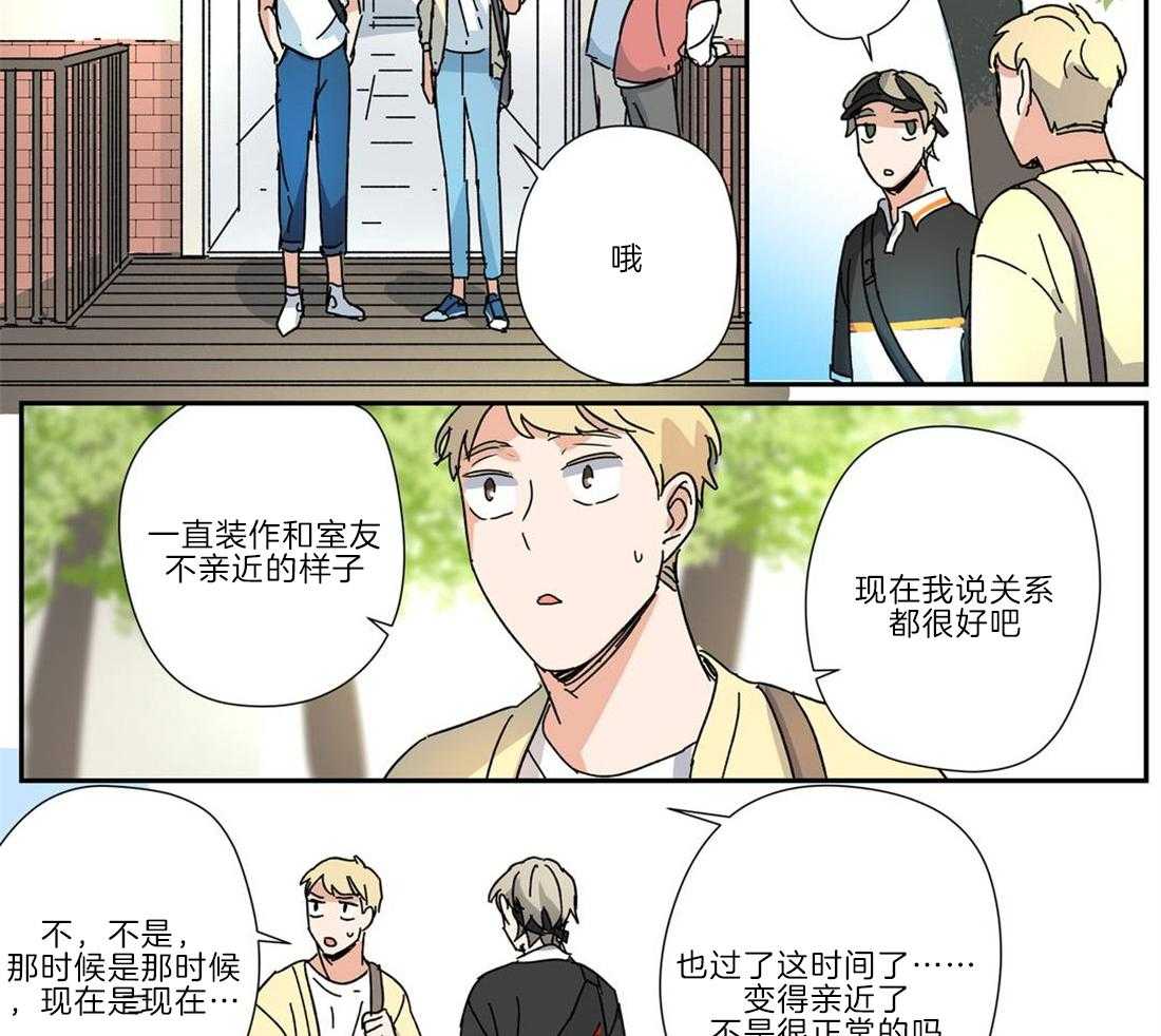 《谁要和杀手当室友》漫画最新章节第26话 被找到了免费下拉式在线观看章节第【19】张图片