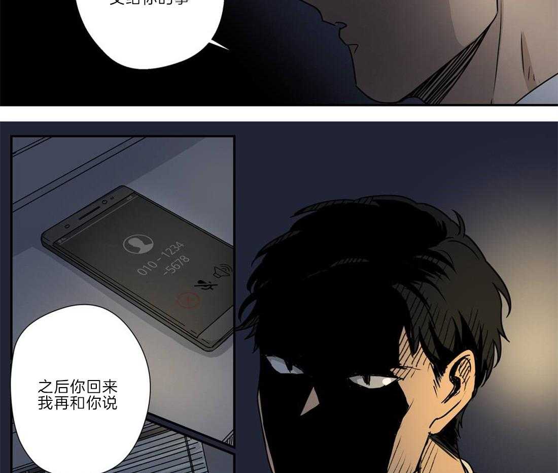 《谁要和杀手当室友》漫画最新章节第26话 被找到了免费下拉式在线观看章节第【28】张图片