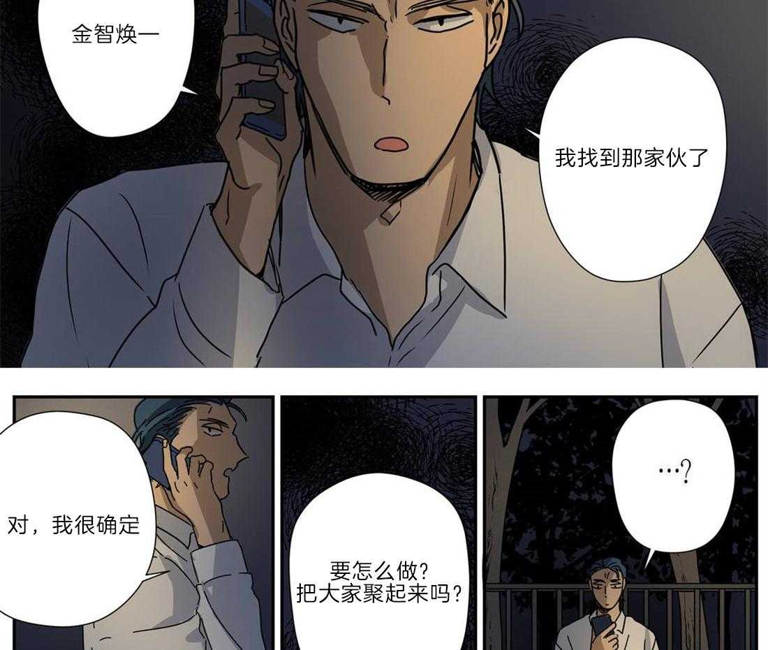 《谁要和杀手当室友》漫画最新章节第26话 被找到了免费下拉式在线观看章节第【30】张图片