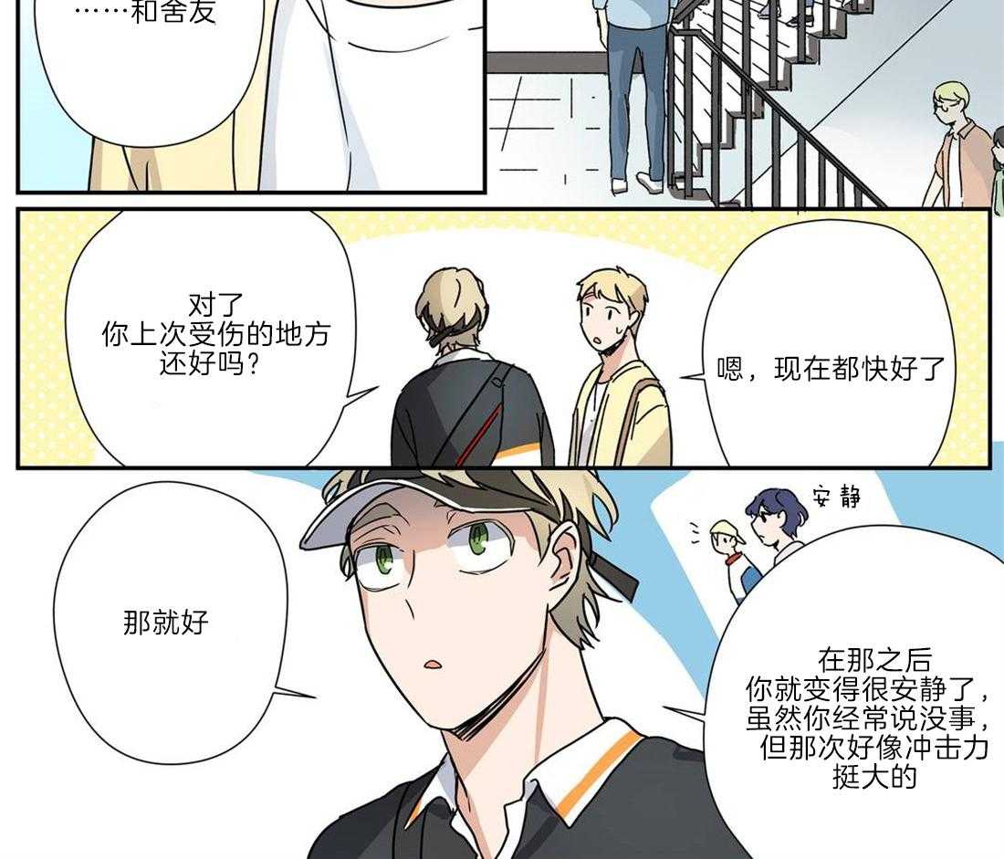 《谁要和杀手当室友》漫画最新章节第26话 被找到了免费下拉式在线观看章节第【22】张图片