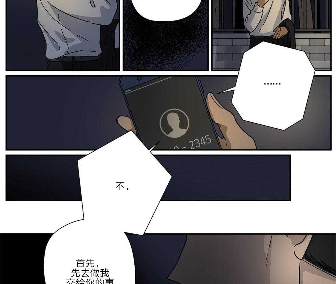 《谁要和杀手当室友》漫画最新章节第26话 被找到了免费下拉式在线观看章节第【29】张图片